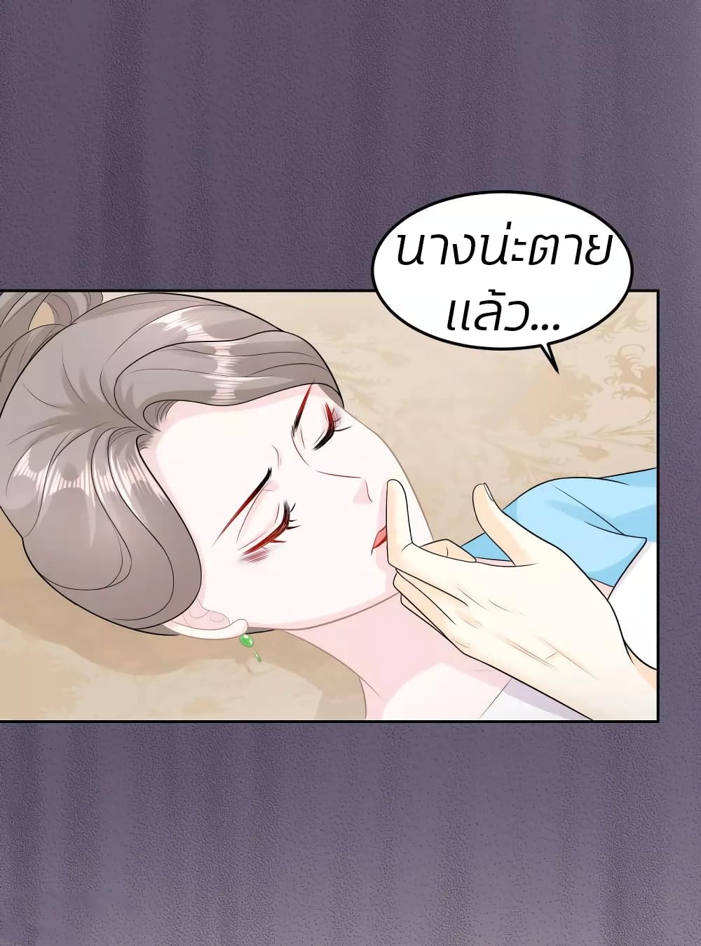 Poisonous Doctor First Wife’s Daughter ตอนที่ 83 (3)