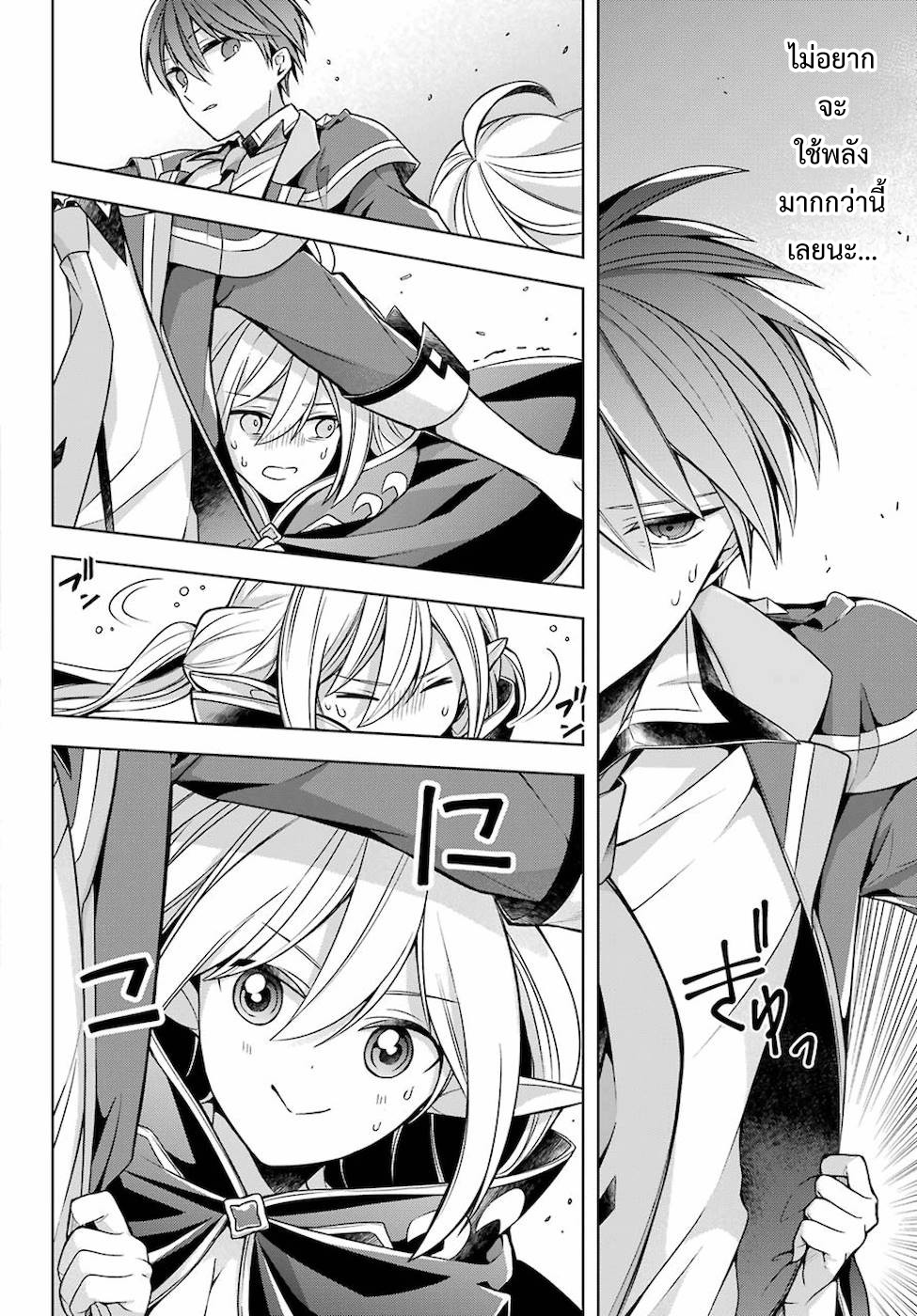 Shijou Saikyou no Daimaou, Murabito A ni Tensei suru 19 (2)