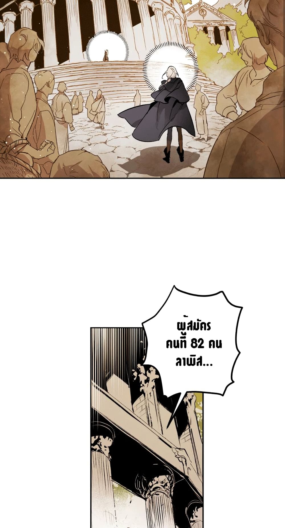 The Dark Lord’s Confession ตอนที่ 1 (30)
