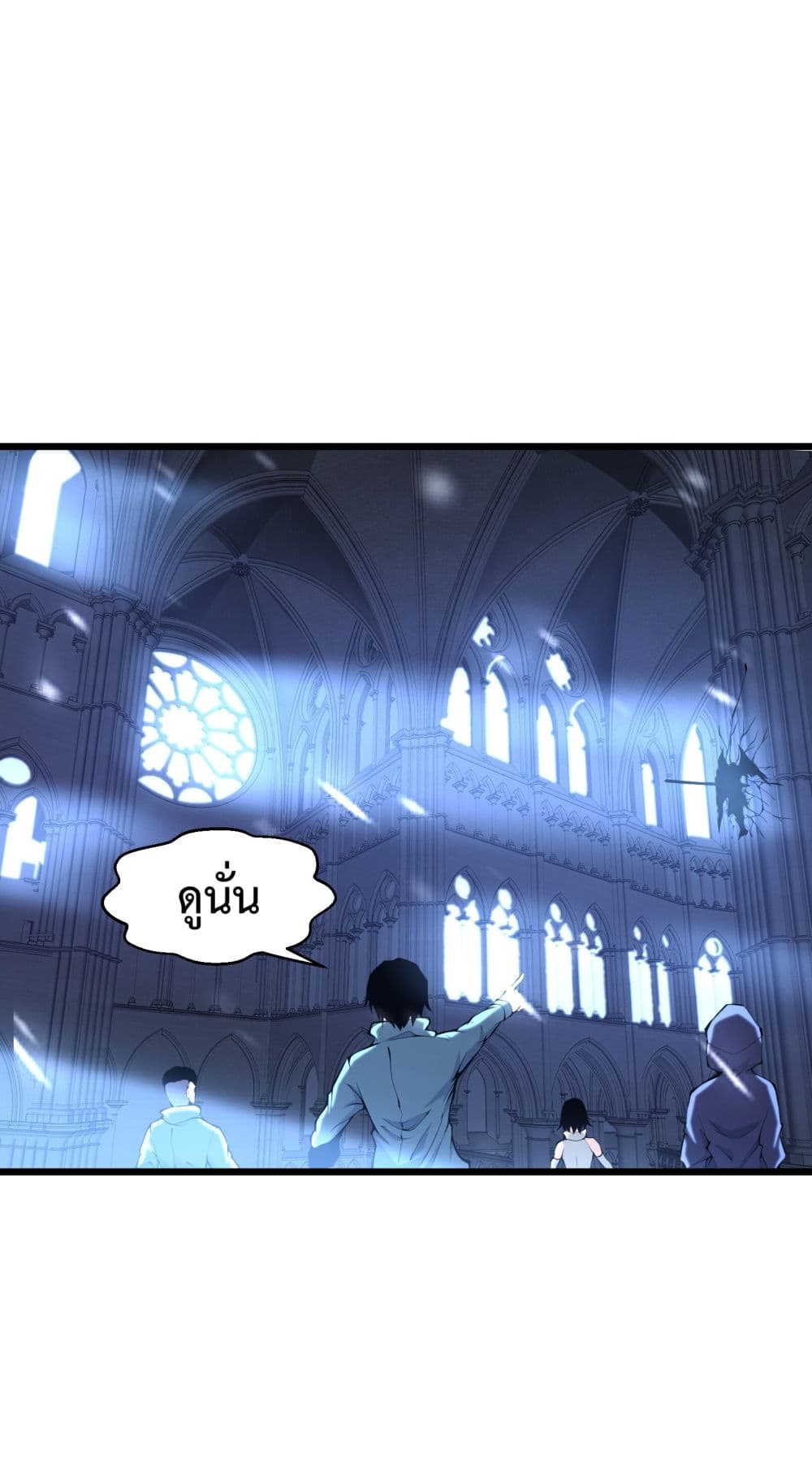 I Have to Be a Monster ตอนที่ 8 (55)