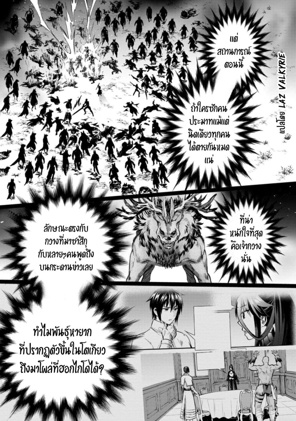 Boken ka ni Narou! ~ Sukiruboodo de Danjon Kouryaku ~ à¸•à¸­à¸™à¸—à¸µà¹ˆ 32 (8)