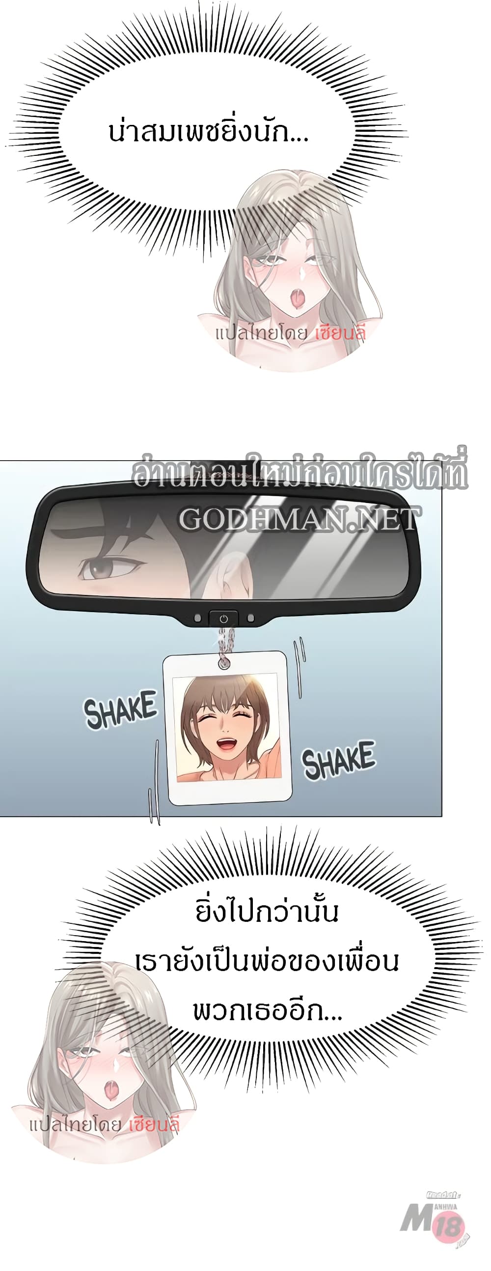 Daughter Friend 15 page 22