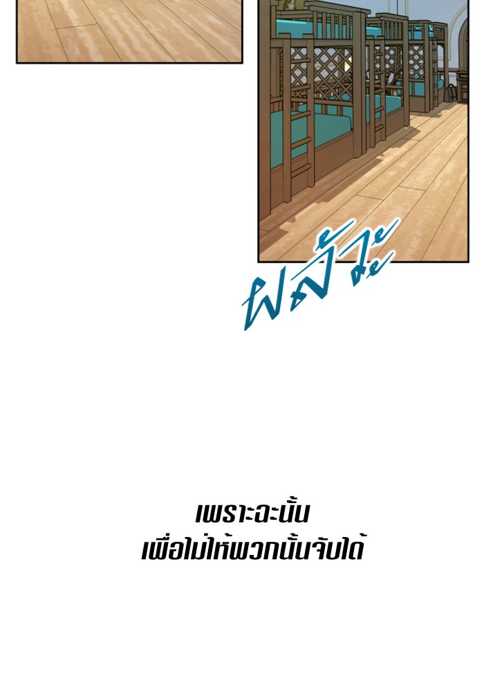 Your Throne 72 (110)