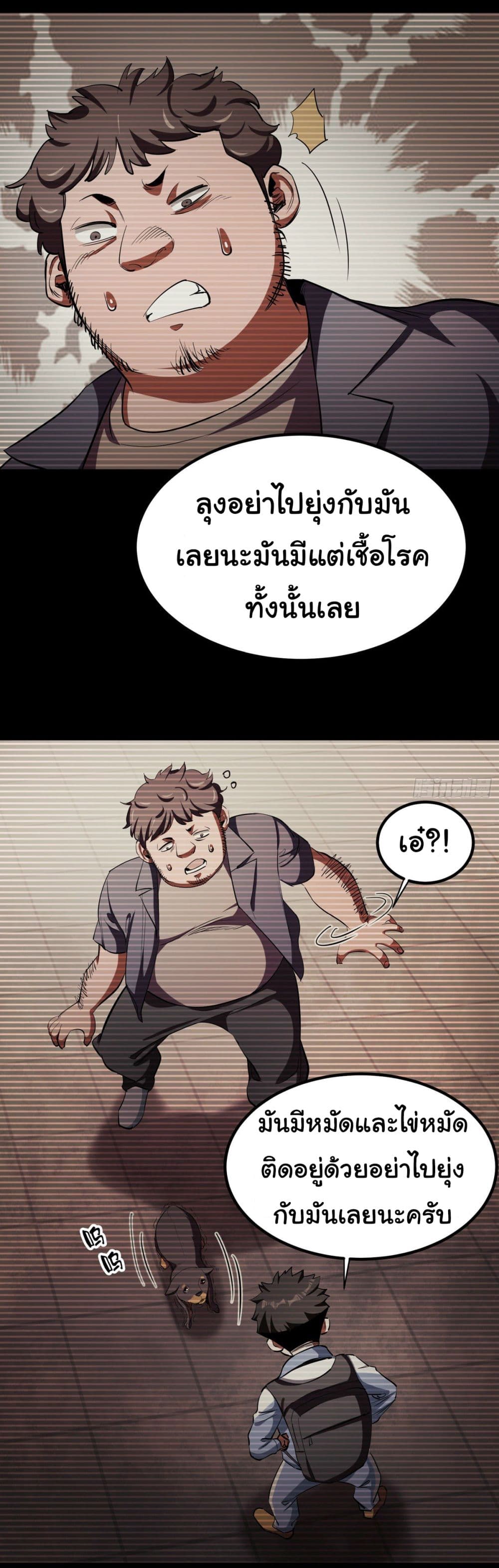 Roulette World ตอนที่ 22 (21)