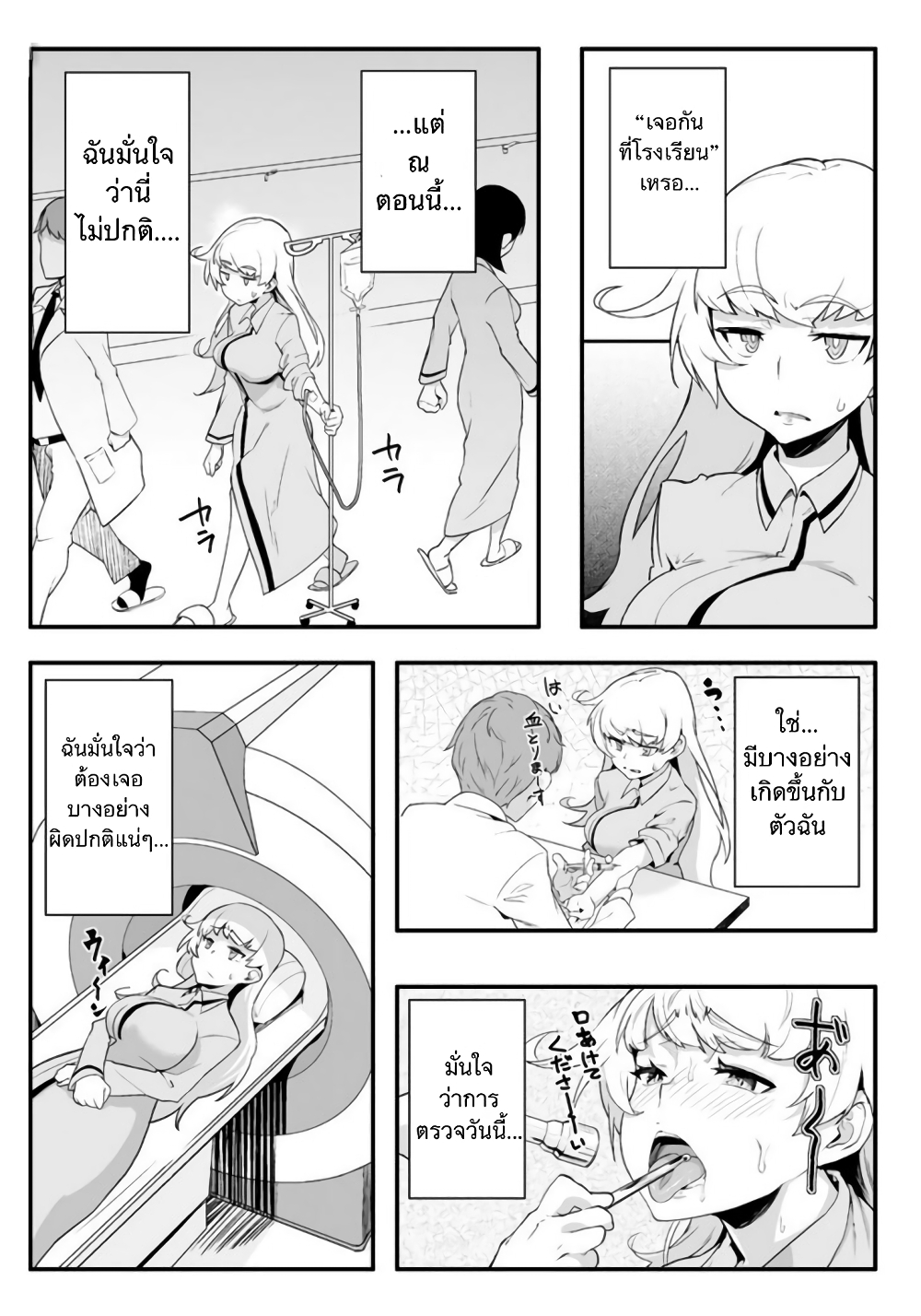 The World of Moral Reversal 1 (17)