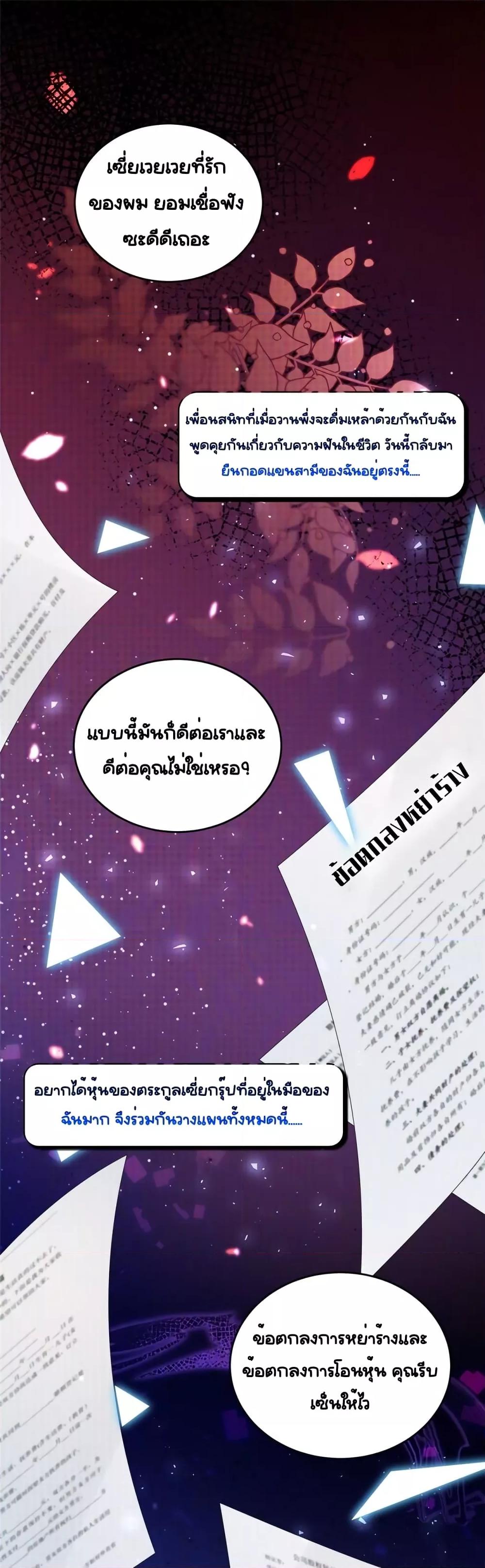 I Blew Up My Ex Husband’s House With My Cubs 1 (2)