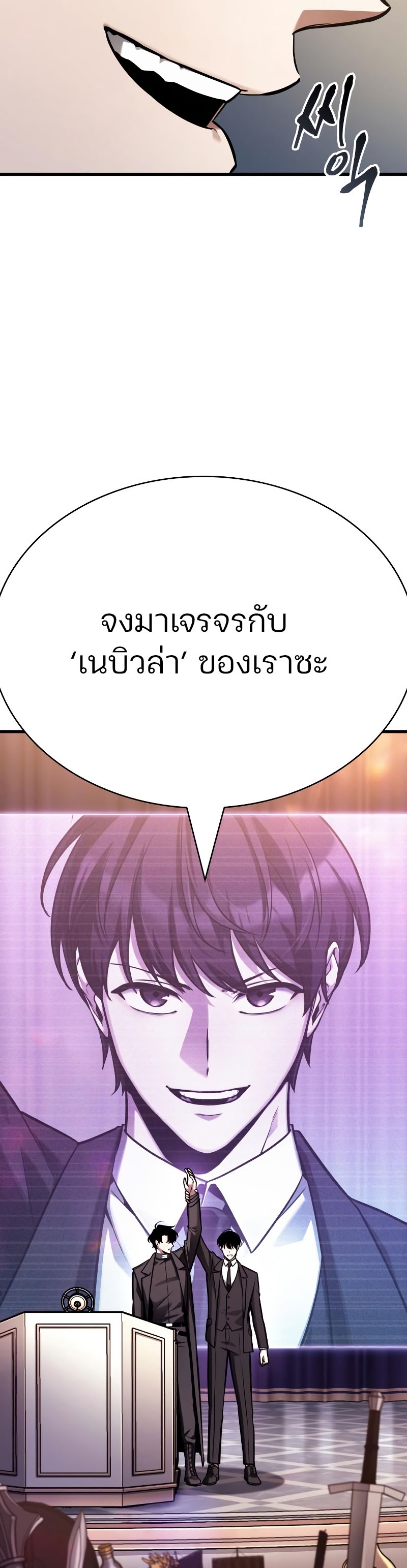 Omniscient Reader 171.03