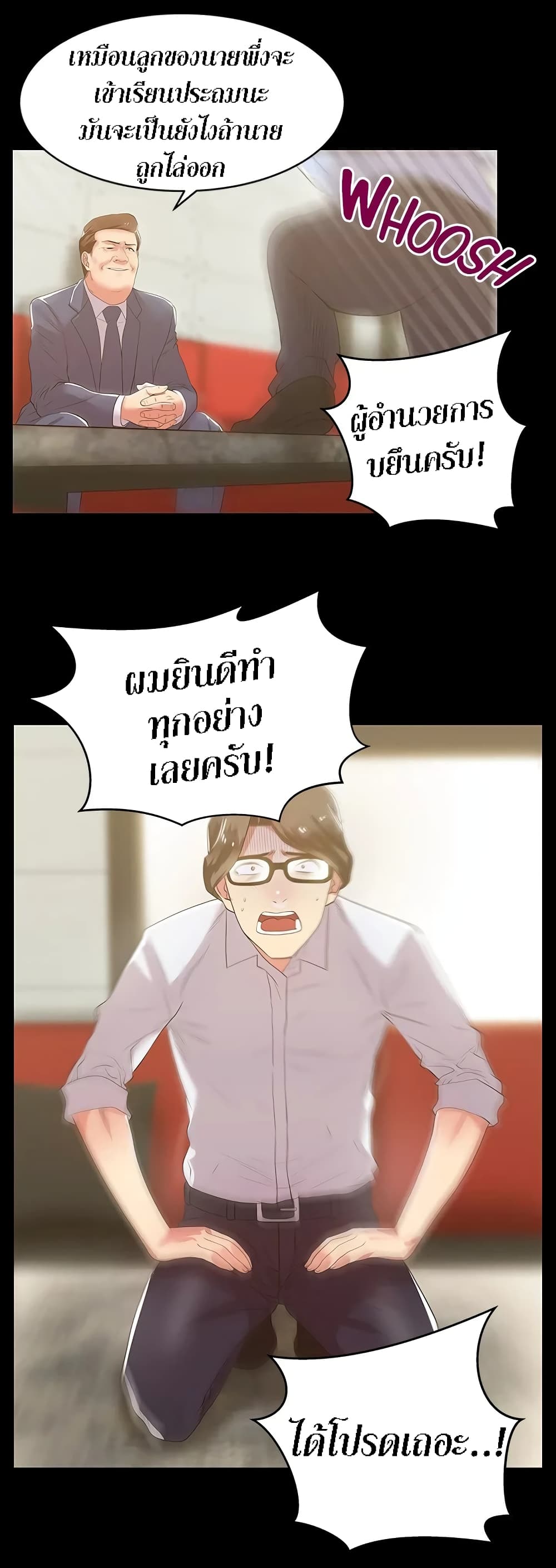 My Wife's Friend ตอนที่ 23 (13)