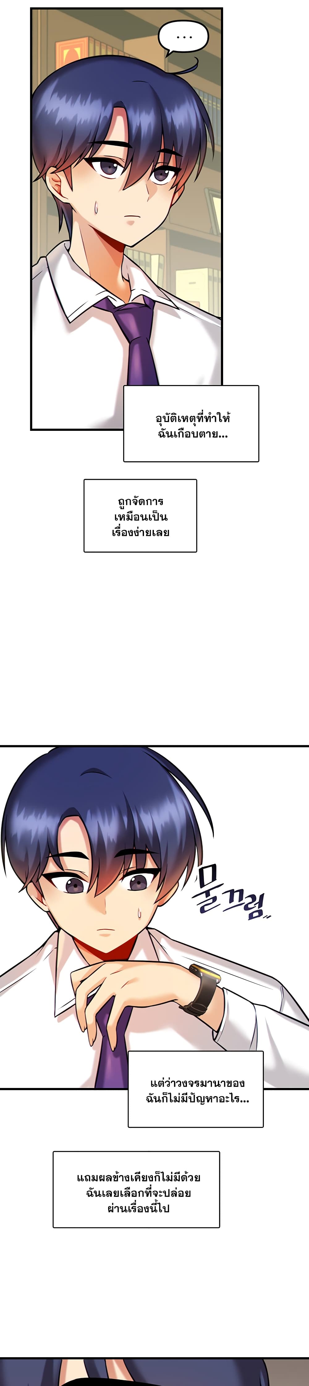 Trapped in the Academyâ€™s Eroge 14 (9)