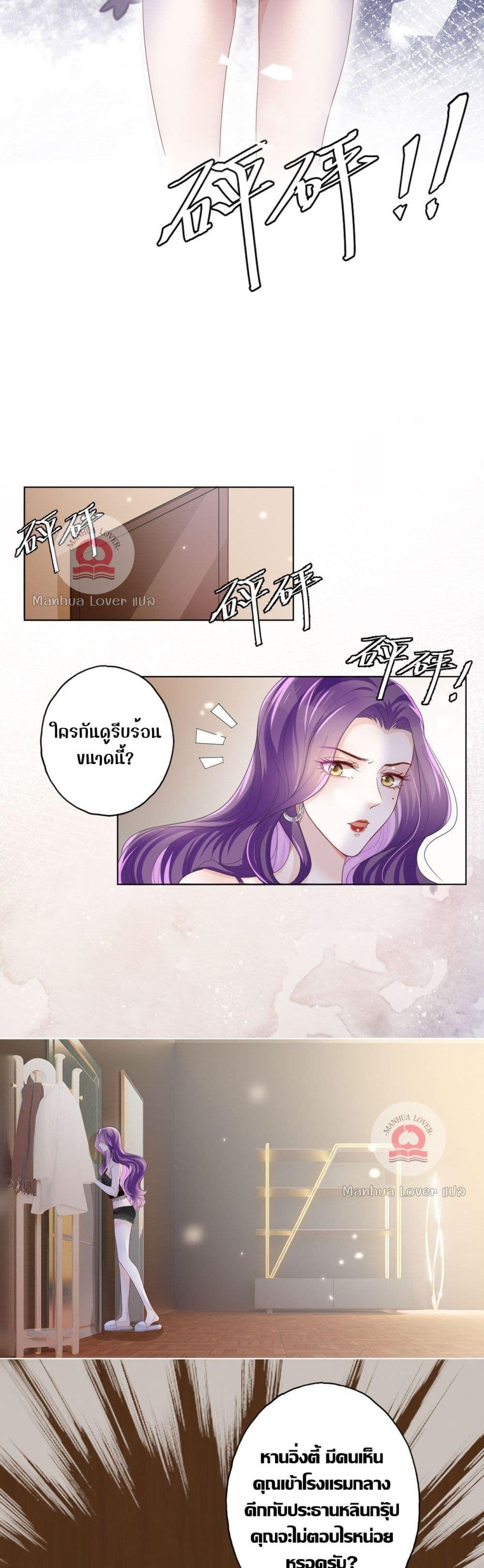 The Villain’s Self Rescue Plan – แผนการช่วยชีวิตยัยตัวร้าย ตอนที่ 1 (9)