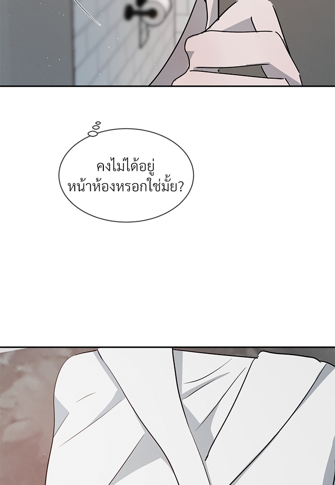 รักคนละขั้ว22 40