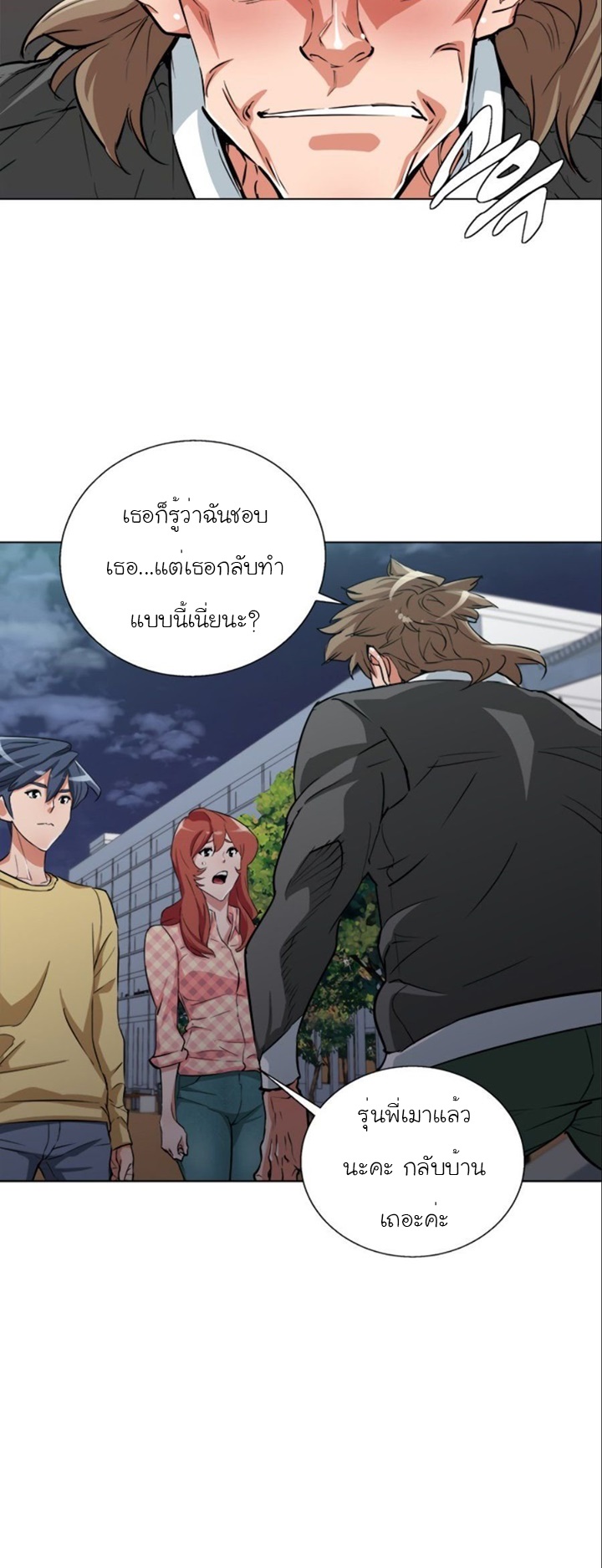 Read to Level Up43 (27)