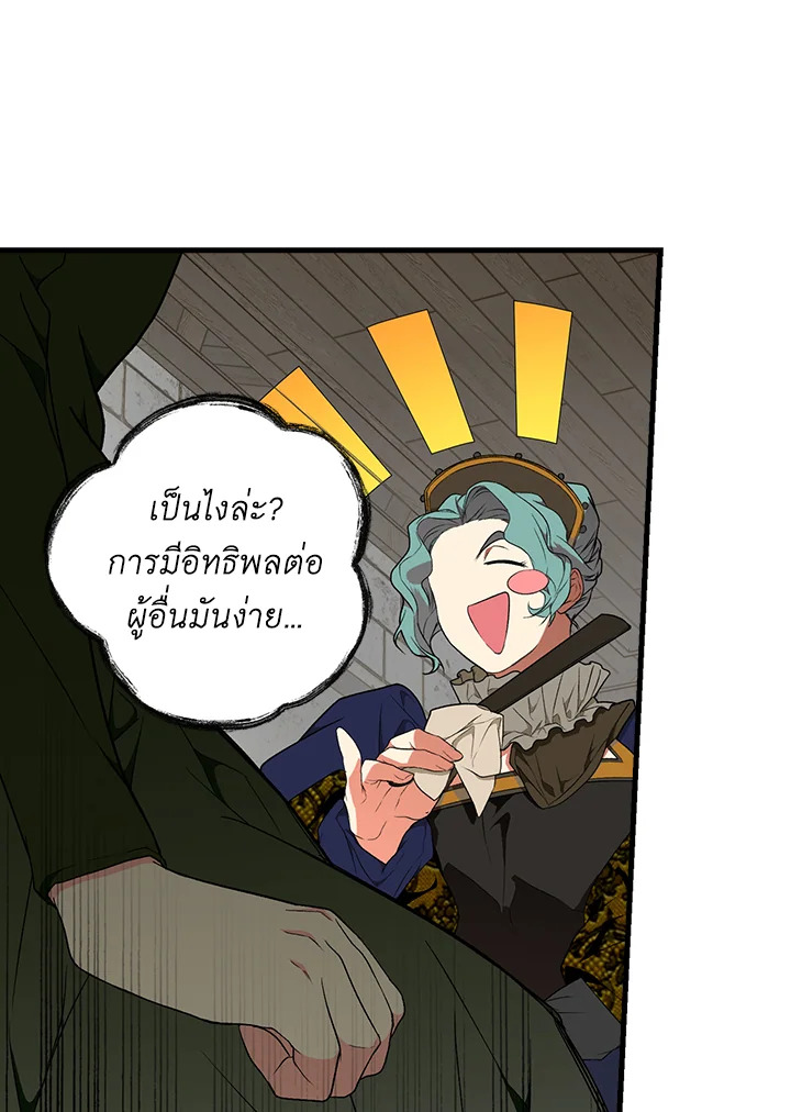 The Lady’s Secret 21 71