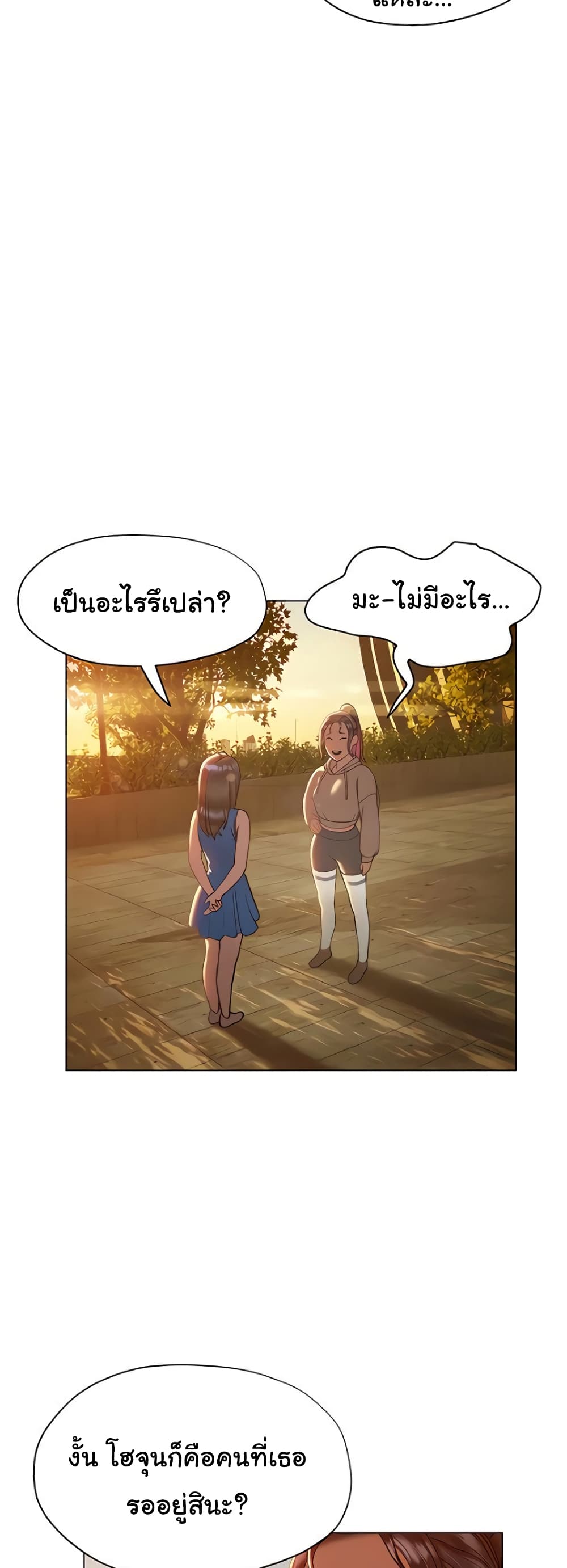 Understanding of Flirting ตอนที่ 26 (11)