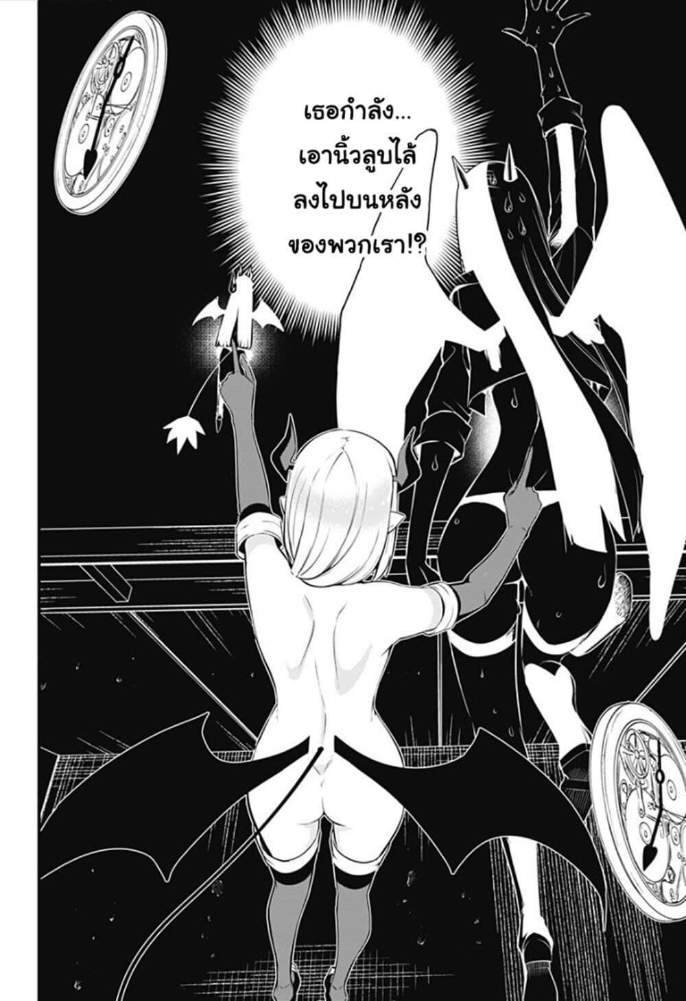 Majime Succubus Hiragi san 31 20