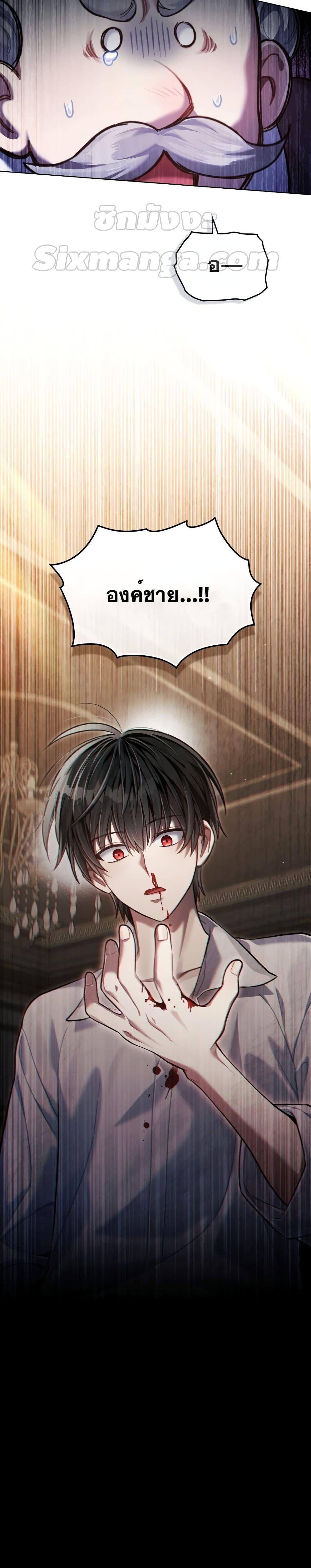 Reborn as the Enemy Prince 7 27