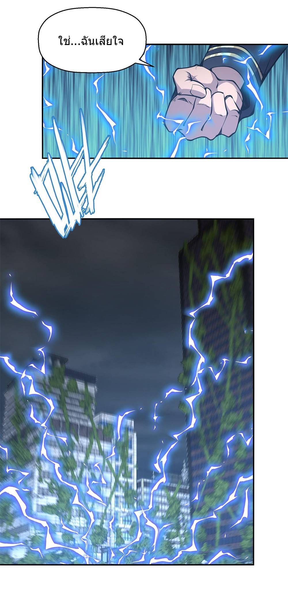 I Have to Be a Monster 17 (29)