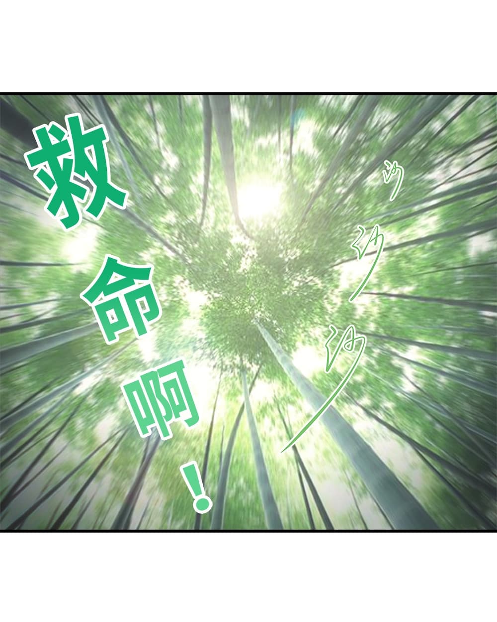 The Martial Emperor’s Life After Seclusion ตอนที่ 8 (14)