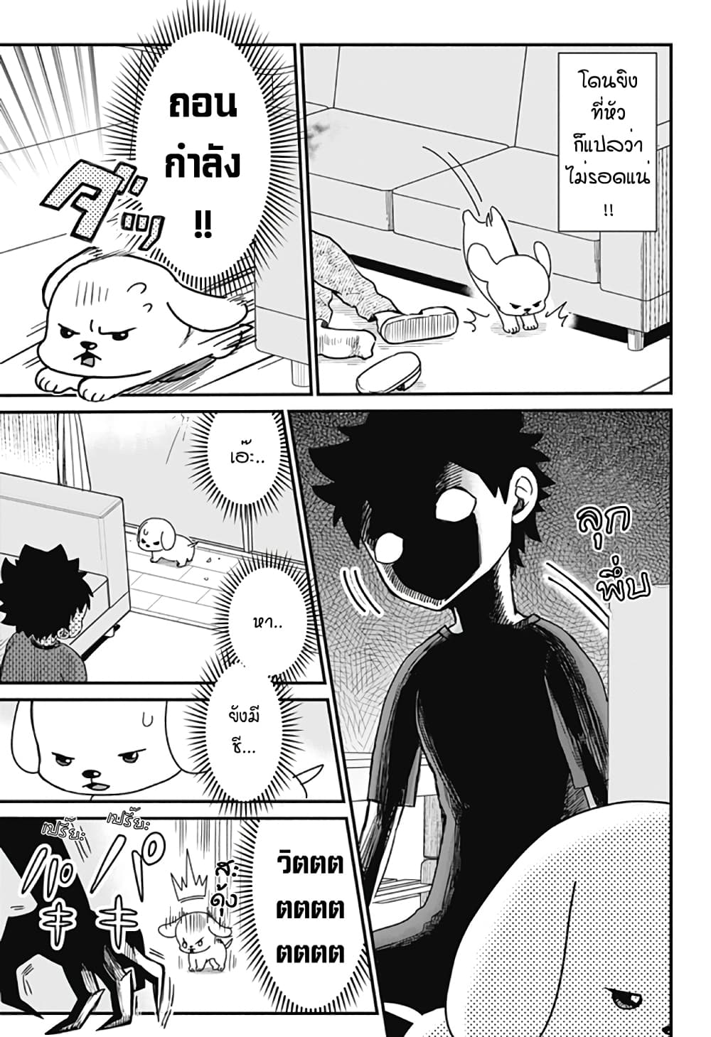 Ansatsu Inu Moro ตอนที่ 1 (23)