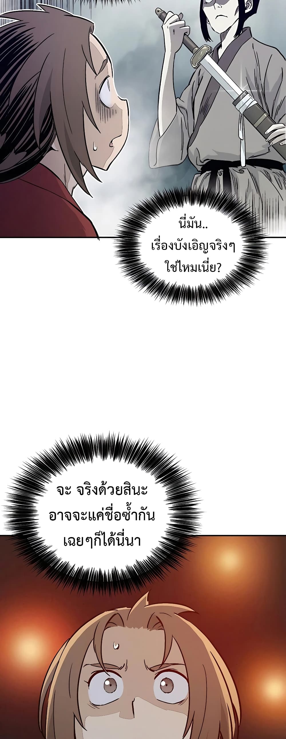 I Reincarnated as a Legendary Surgeon ตอนที่ 57 (49)