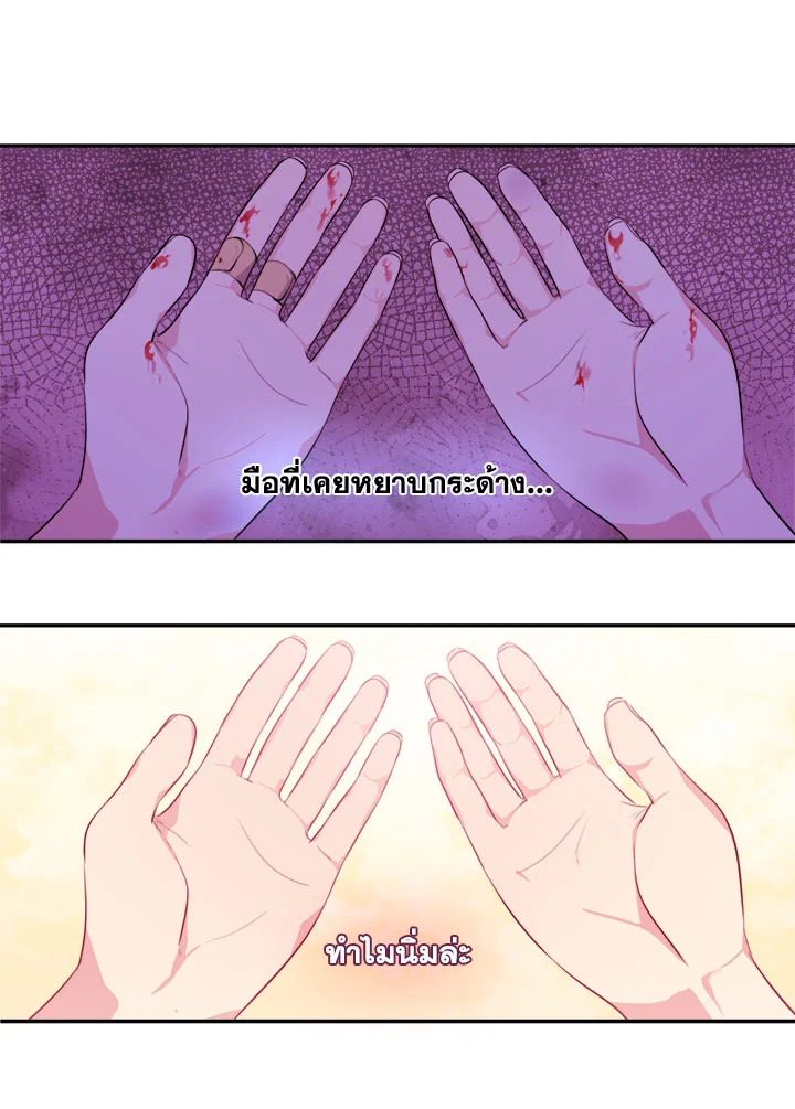 Daisy How to Become the Duke's Fiance 3 07