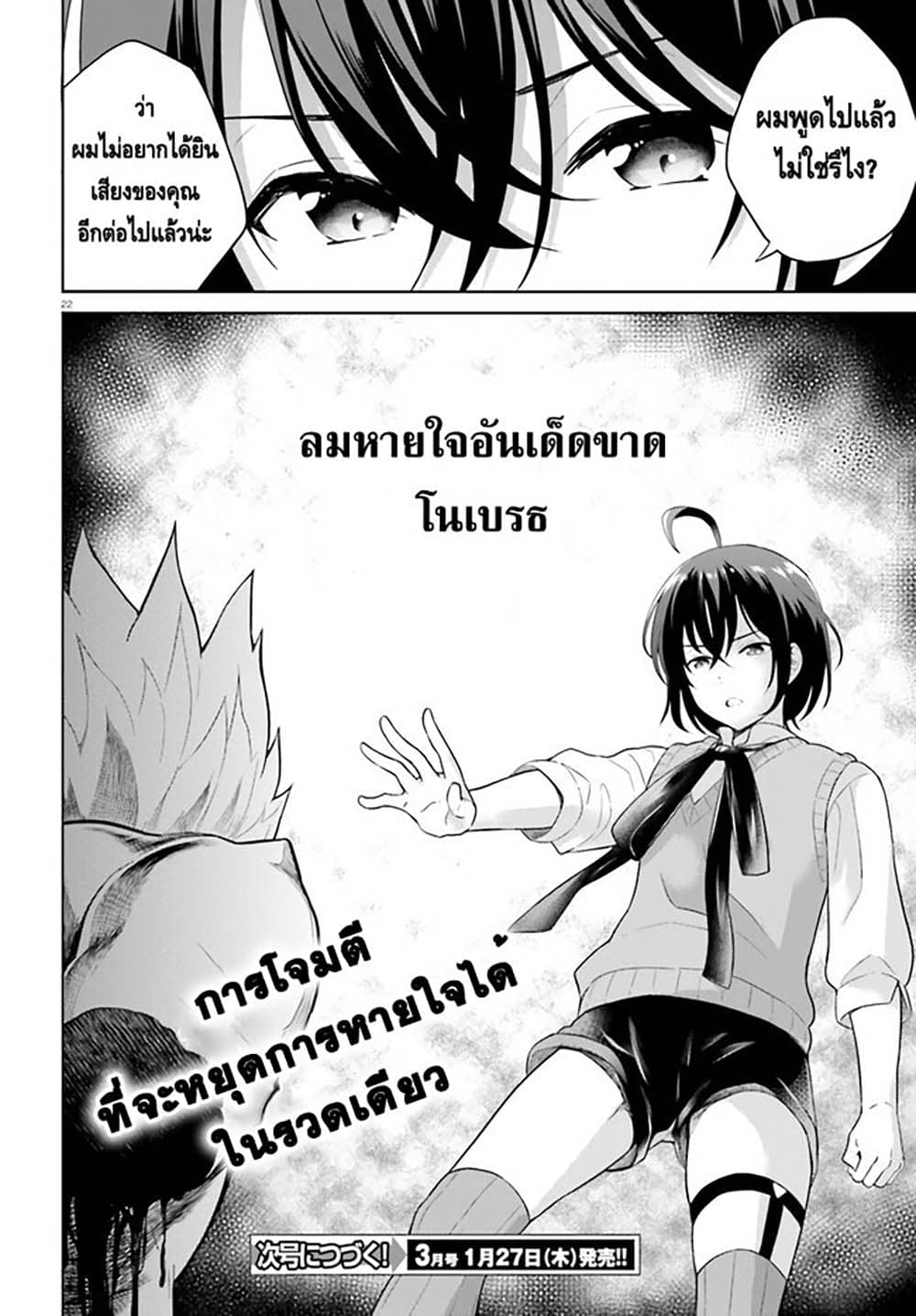 Shindou Yuusha to Maid Onee san ตอนที่ 22 (22)