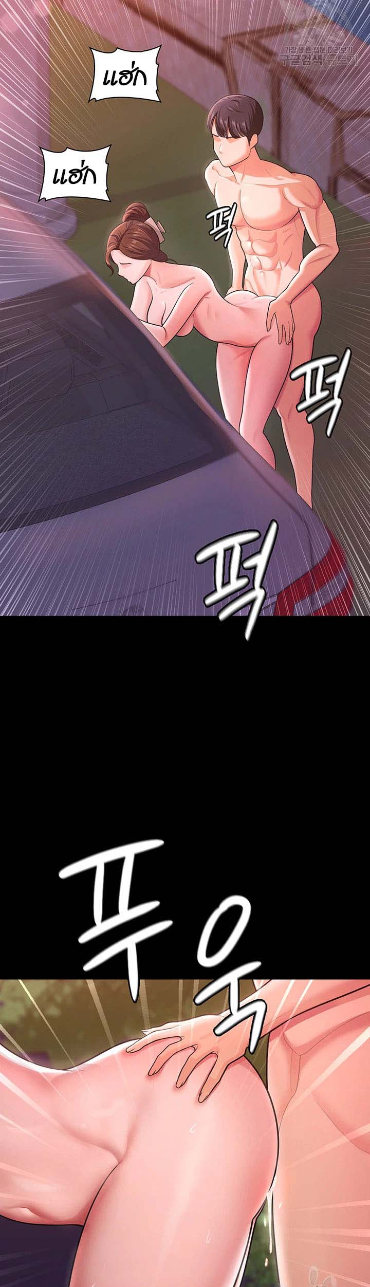 Your Wife was Delicious 7 26