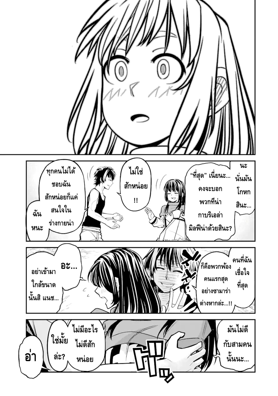 korosarete ido ni suterareta seijo ga cheat onryou ni narimashita1.2 (15)