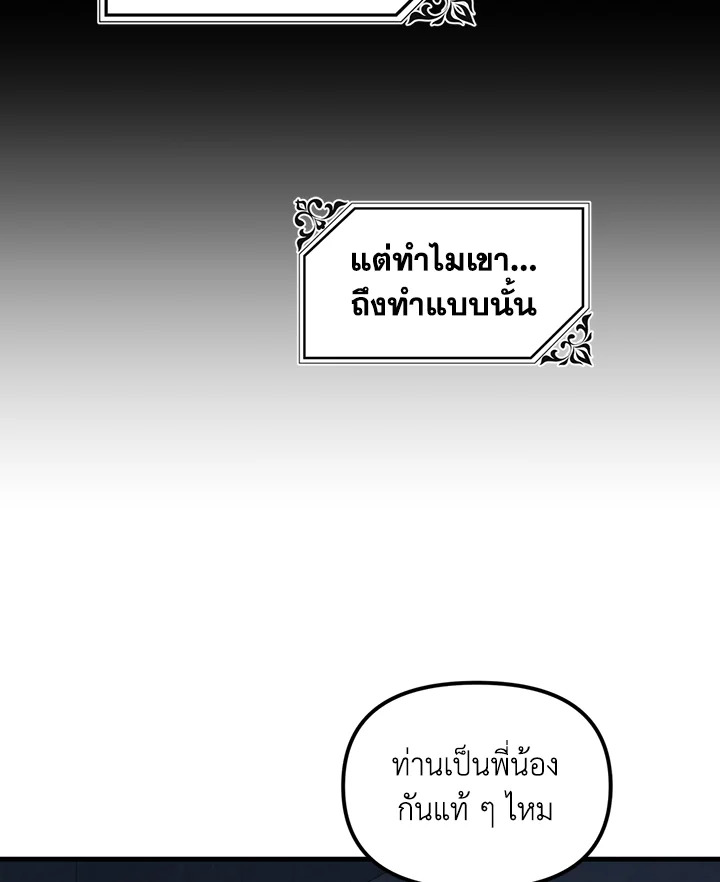 The Princess Pretends to Be Crazy 15 058