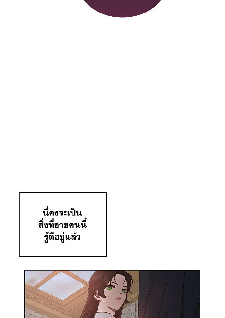 Kill the Villainess 13 48