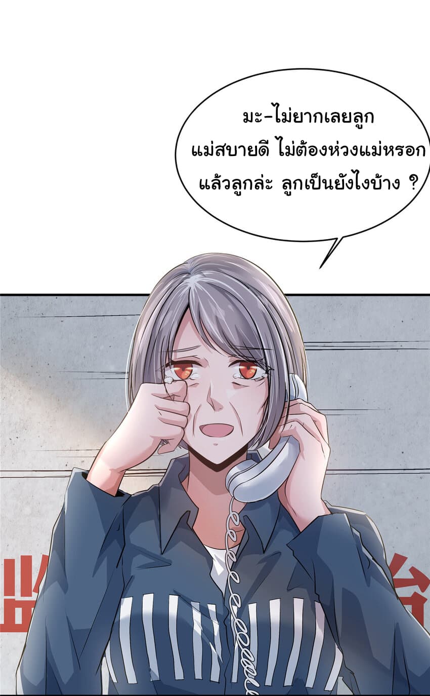 Live Steadily, Donโ€t Wave เธ•เธญเธเธ—เธตเน 20 (53)
