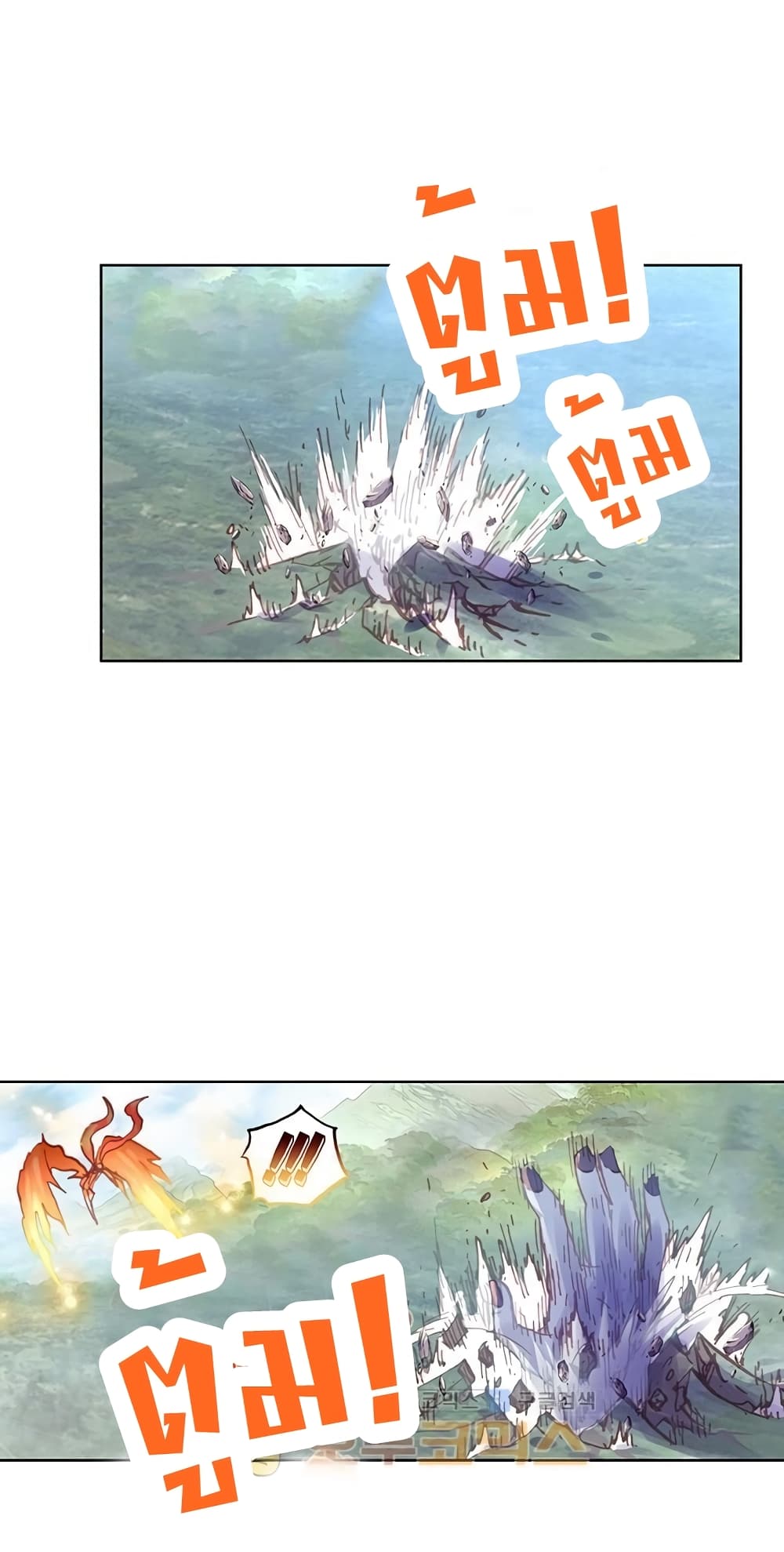 Perfect World ตอนที่ 101 (11)