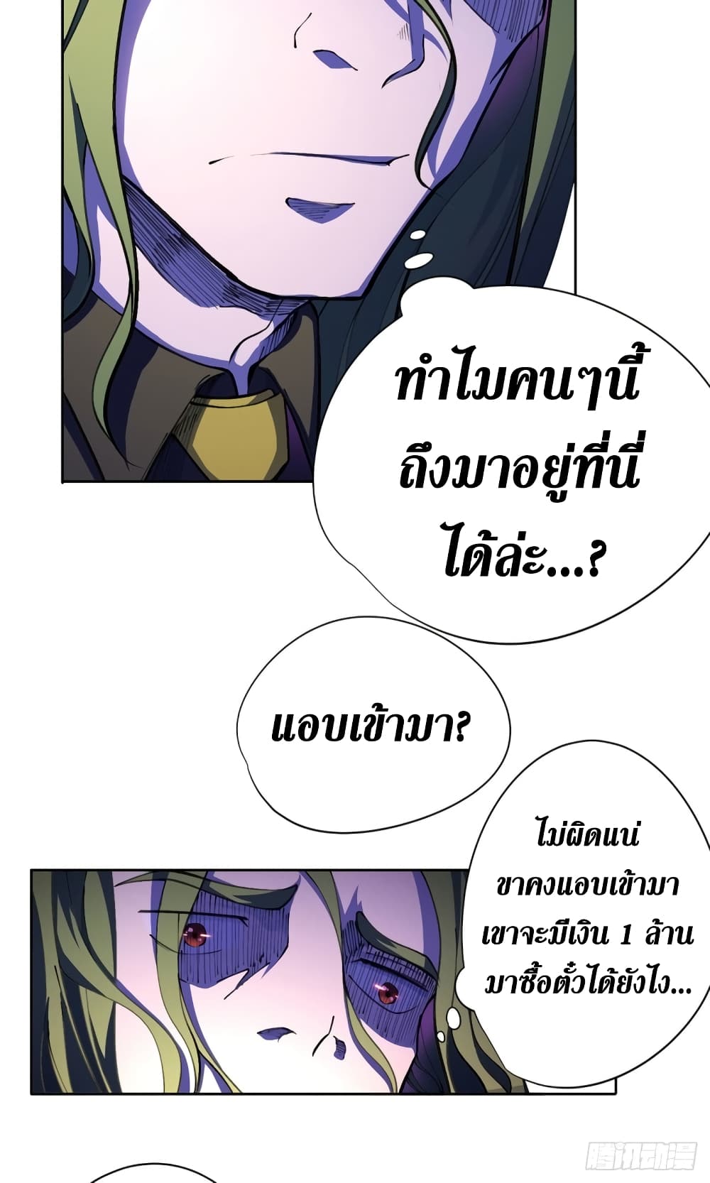 Wang Pai Shen Yi เธ•เธญเธเธ—เธตเน 19 (38)