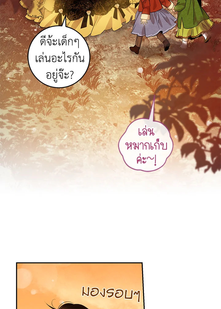 The Taming of the Tyrant 61 05