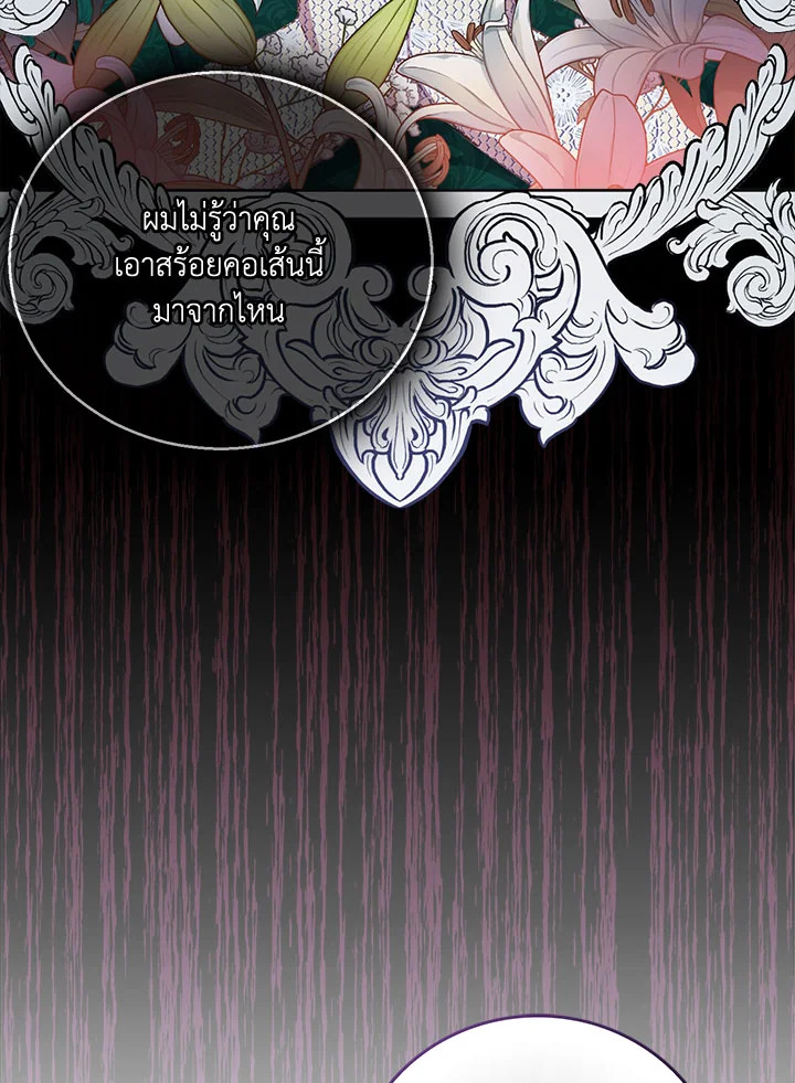 The Beloved Fake Saint 21 55