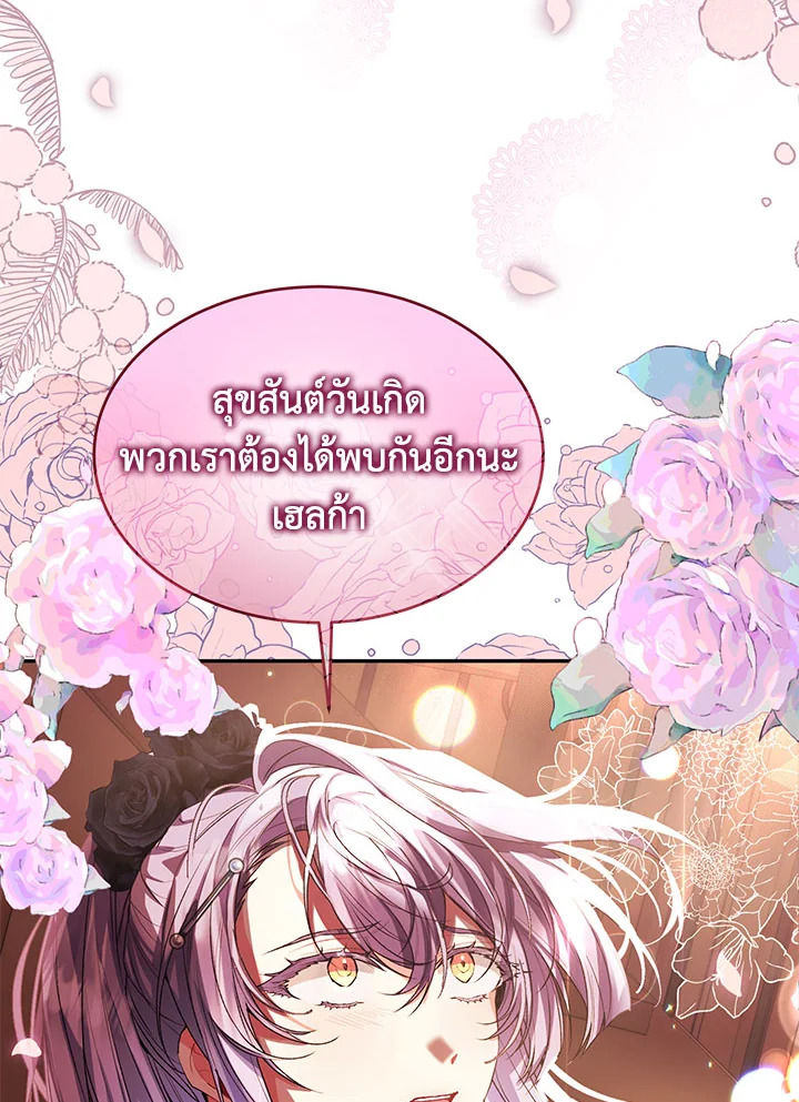 The Real Daughter Is Back 41 107