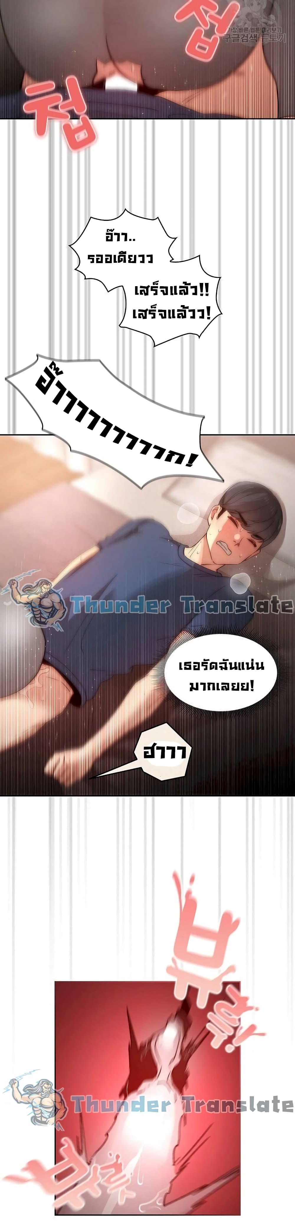 Private Tutoring in These Trying Times à¸•à¸­à¸™à¸—à¸µà¹ˆ 37 (14)