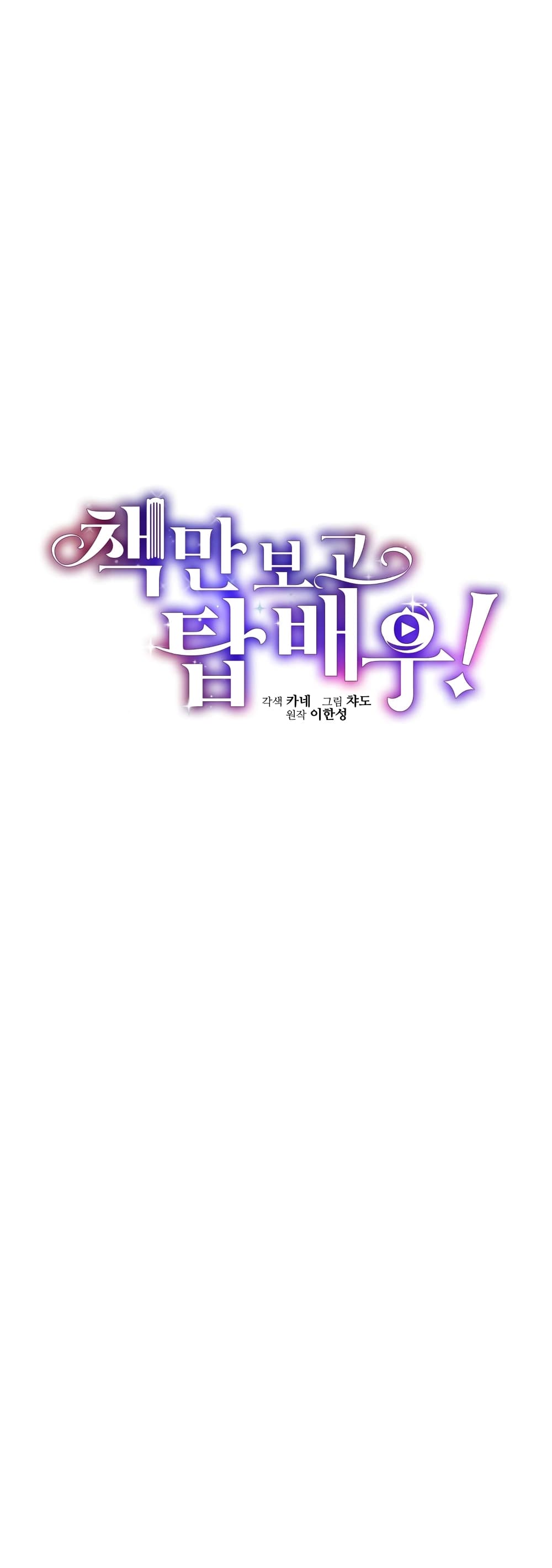 I BECAME A TOP ACTOR JUST BY READING BOOKS 37 18