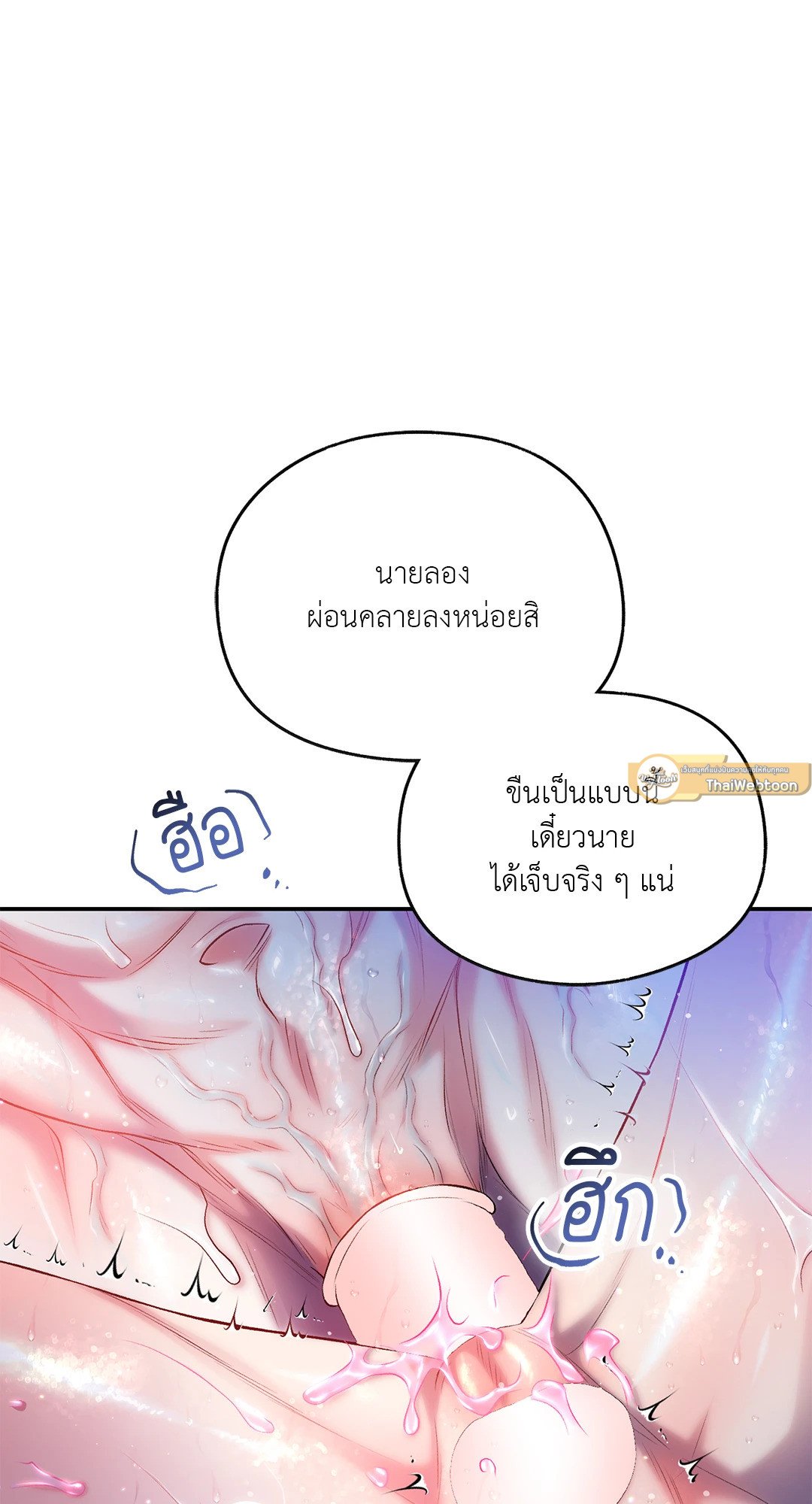 Sugar Rain 29 19