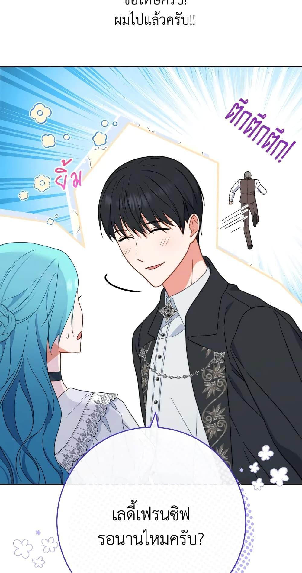 The Young Lady Is a Royal Chef 103 69