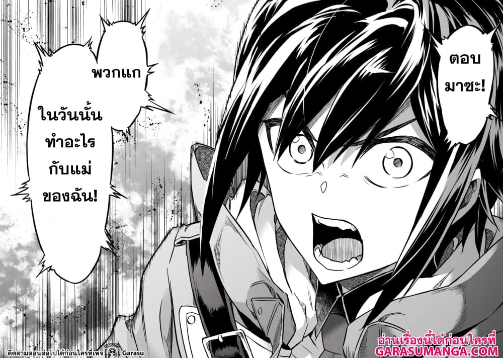 Nanatsu no Maken ga Shihai suru เธ•เธญเธเธ—เธตเน 14 (28)