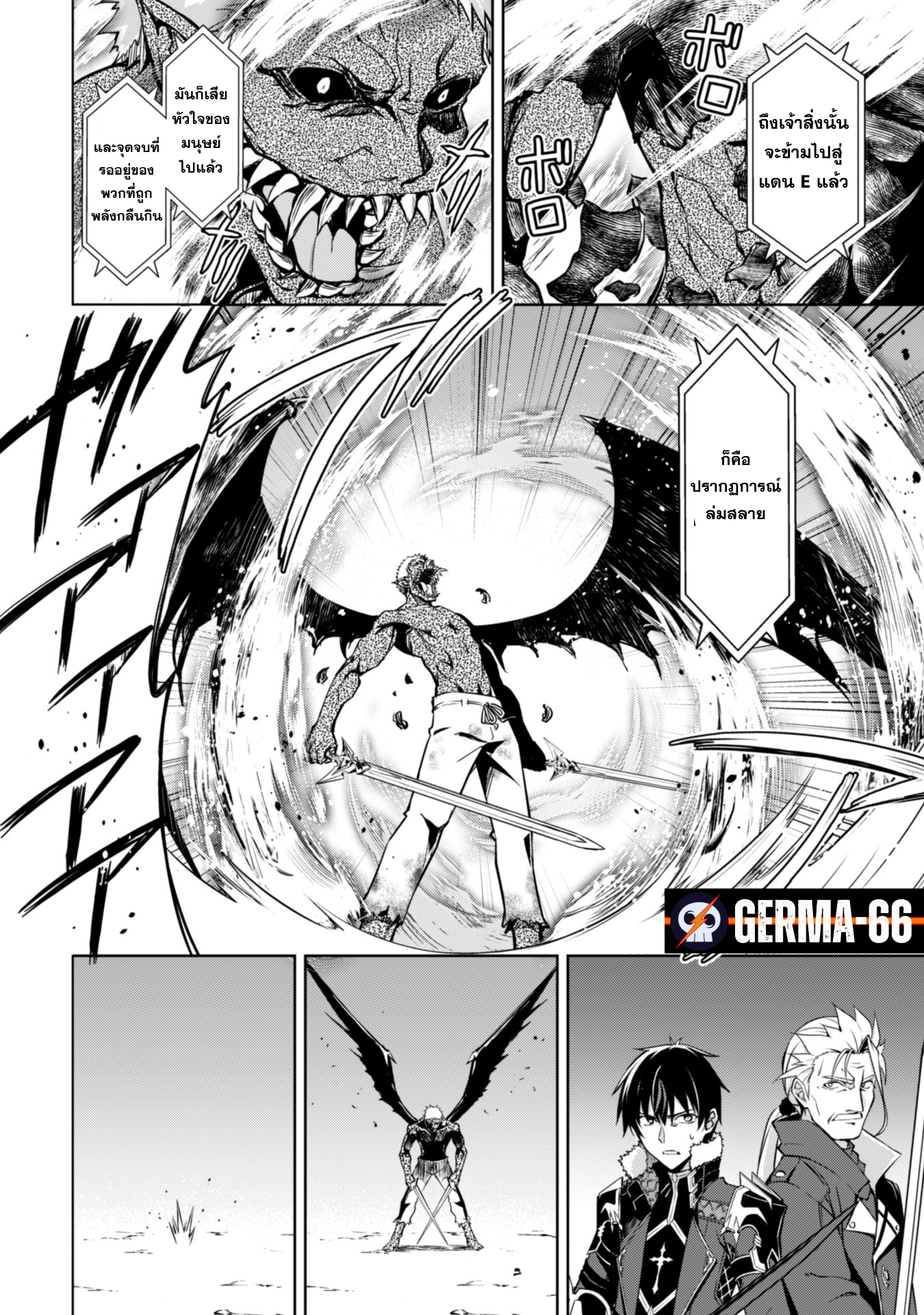 Berserk of Gluttony 34 (18)