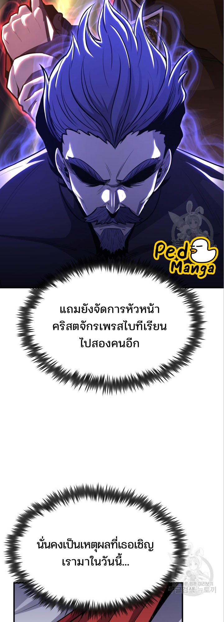 Standard of Reincarnation 76 34