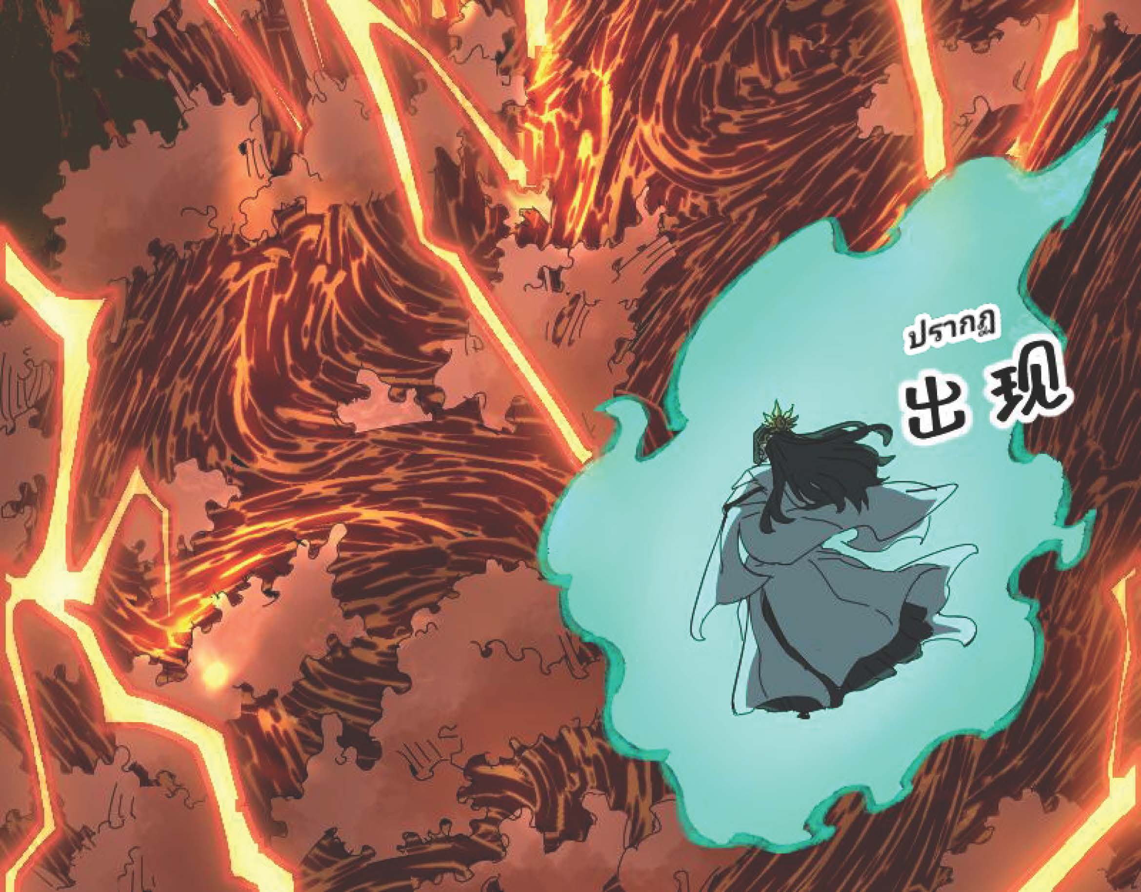 I Was Kidnapped By The Earth ตอนที่1 (80)