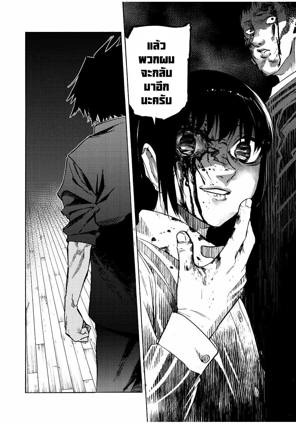 Juujika no Rokunin à¸à¸²à¸‡à¹€à¸‚à¸™à¸ªà¸µà¸Šà¸²à¸” 86 (4)