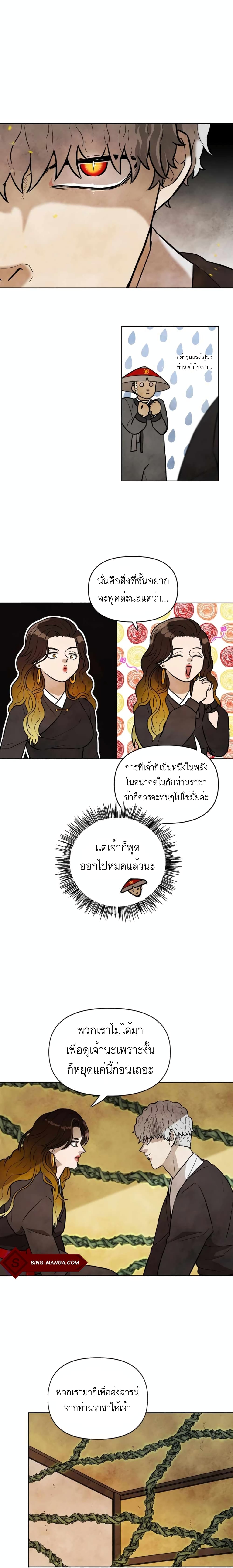 Taoist Master Hoguk à¸•à¸­à¸™à¸—à¸µà¹ˆ 7 (9)