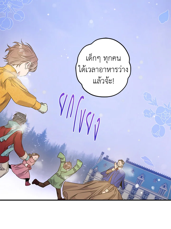 The Taming of the Tyrant 52 14