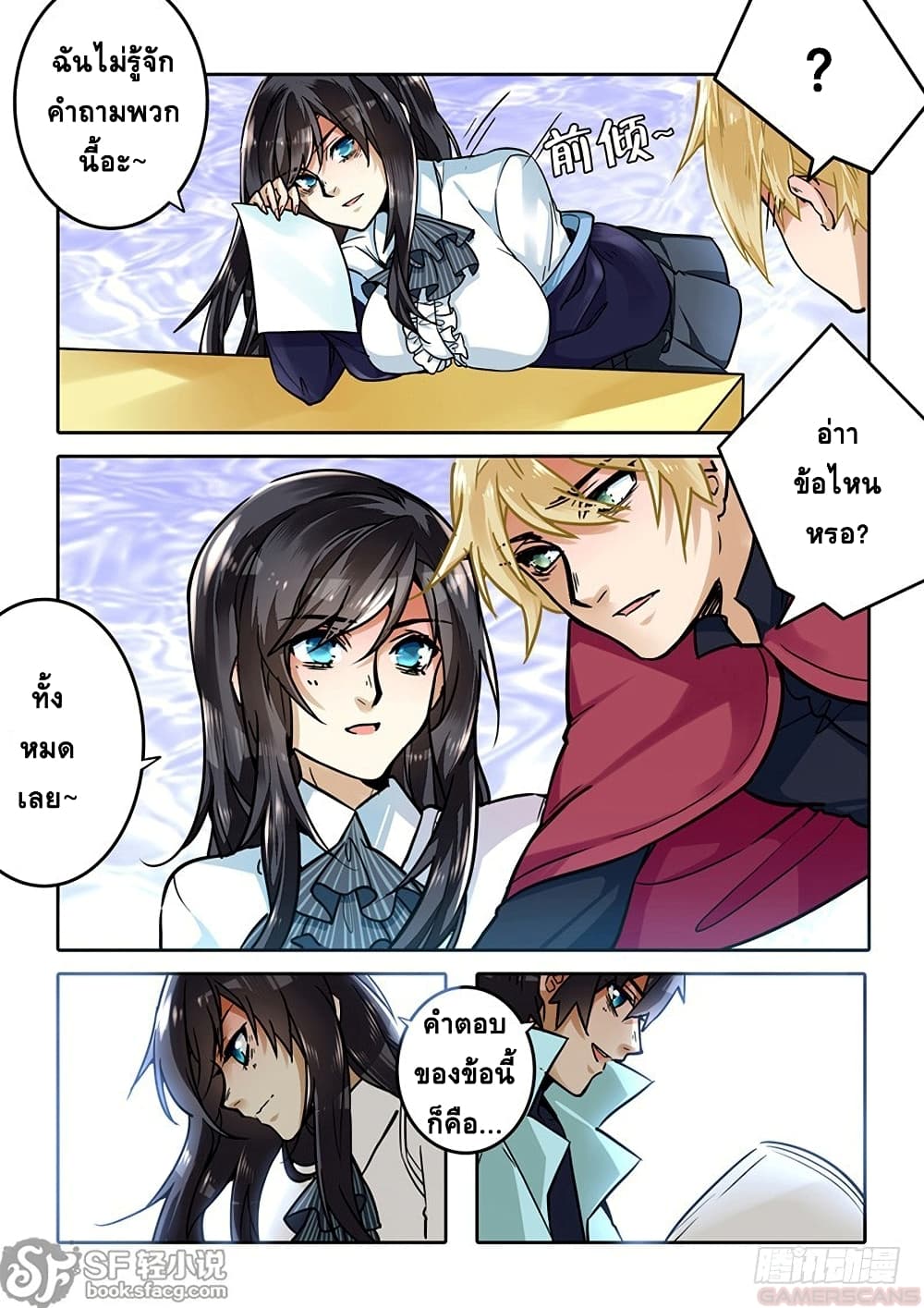 After Transformation, Mine and Her Wild Fantasy à¸•à¸­à¸™à¸—à¸µà¹ˆ 34 (10)