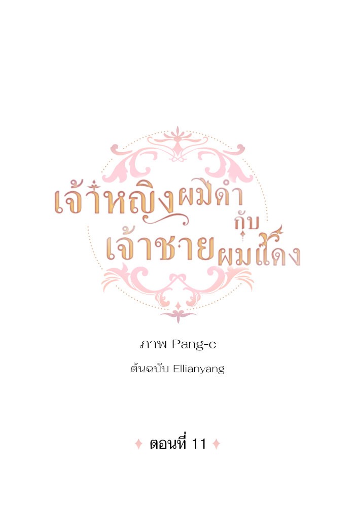 A Royal Princess With Black Hair 11 (1)