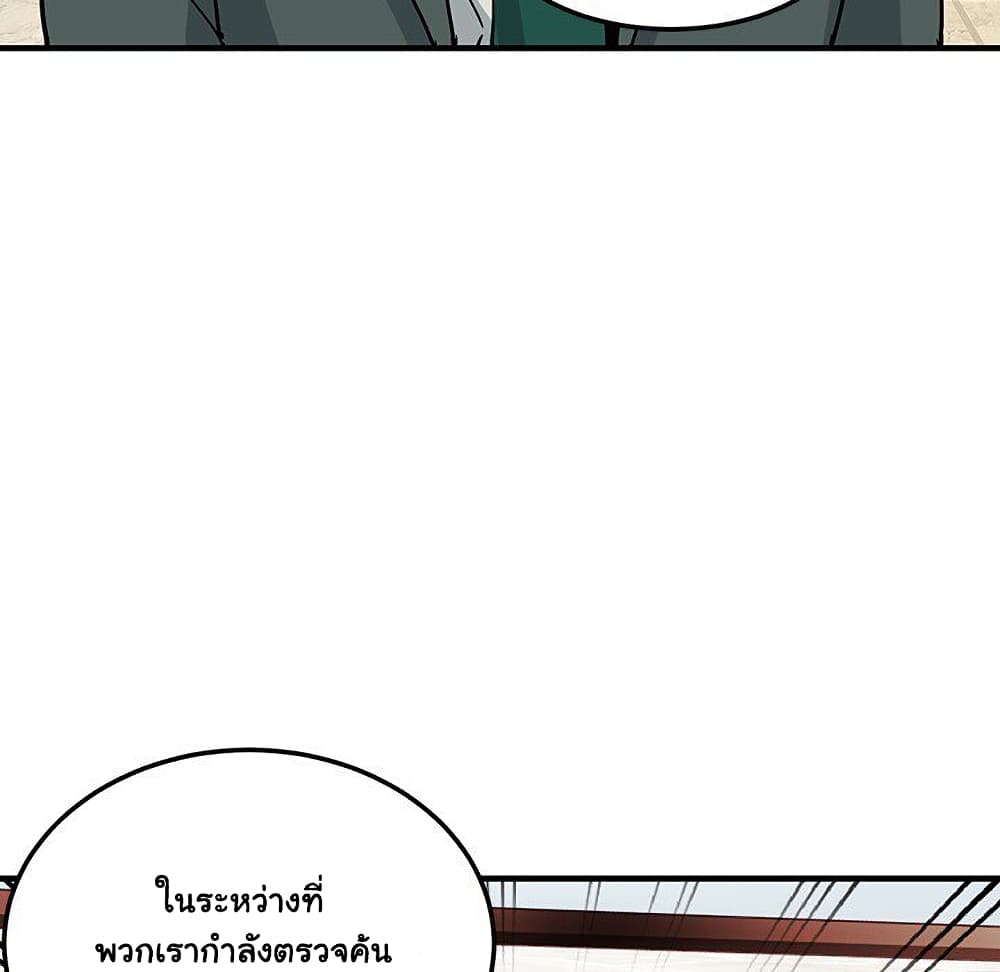 Dog on Patrol ตอนที่ 65 (60)